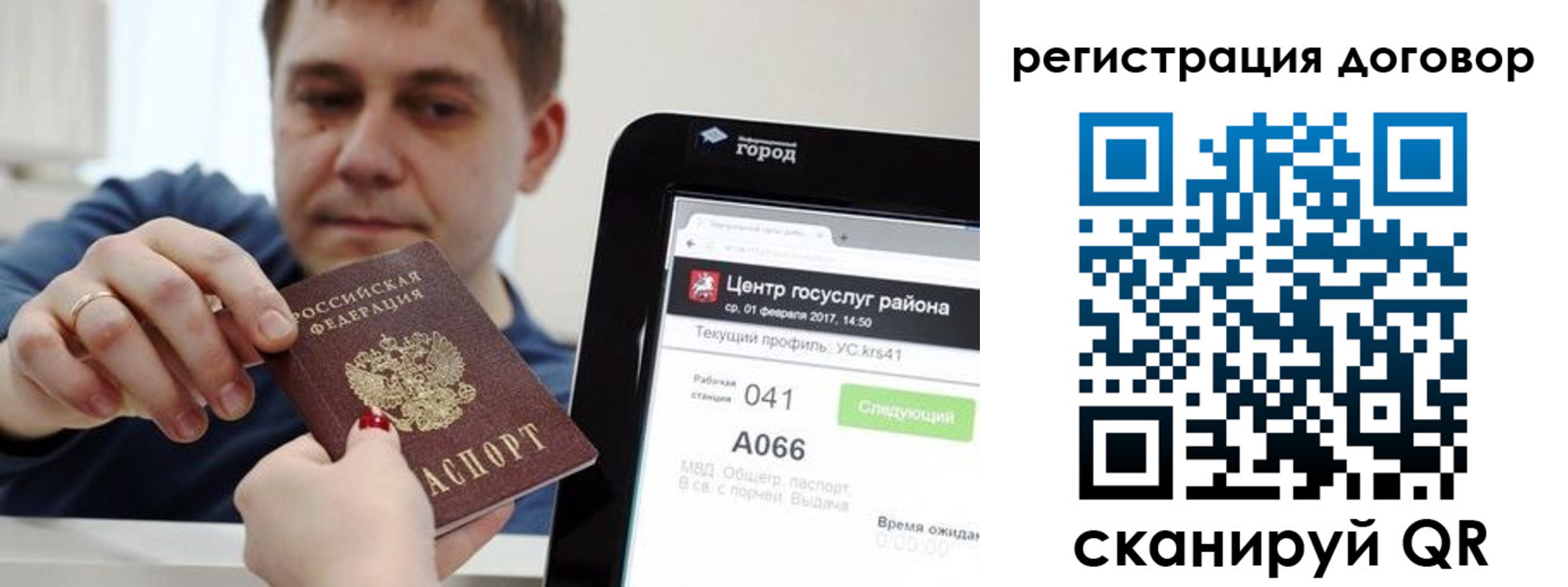 прописка паспорт в Перми