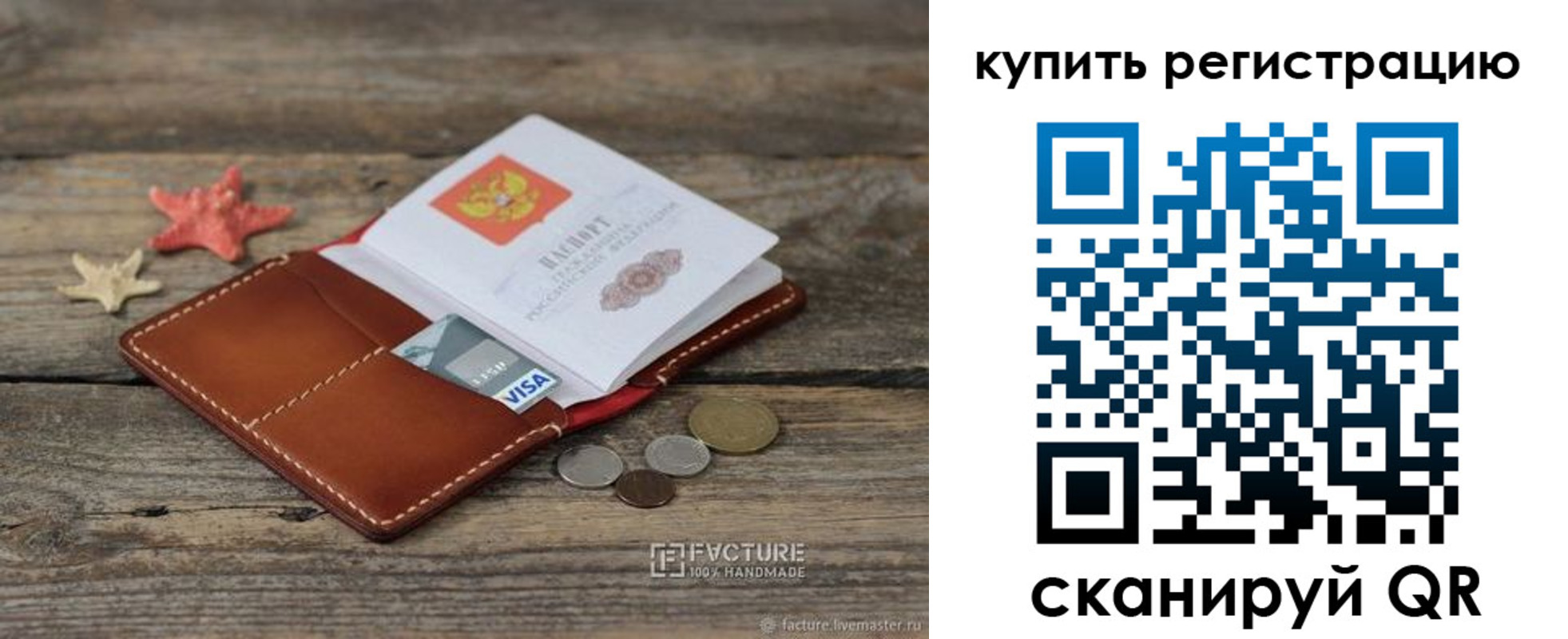 временная регистрация недорого в Перми