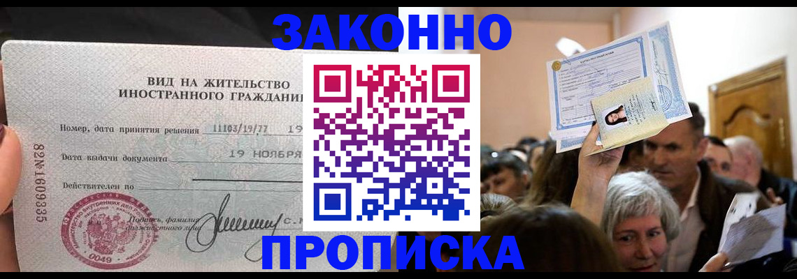 временная регистрация собственник в Перми