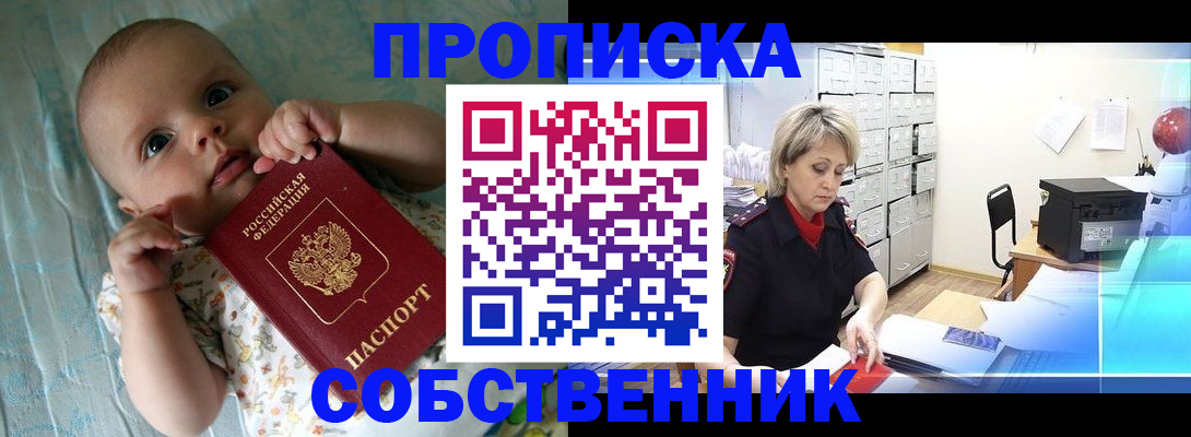 временная регистрация недорого в Перми