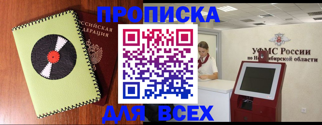 временная регистрация госуслуги в Перми
