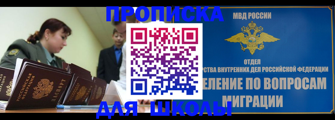 временная регистрация для всех в Перми