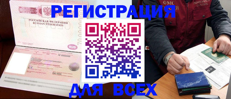 миграционный учет в Перми