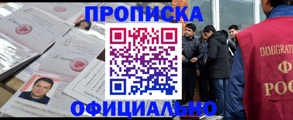 временная регистрация законно в Перми