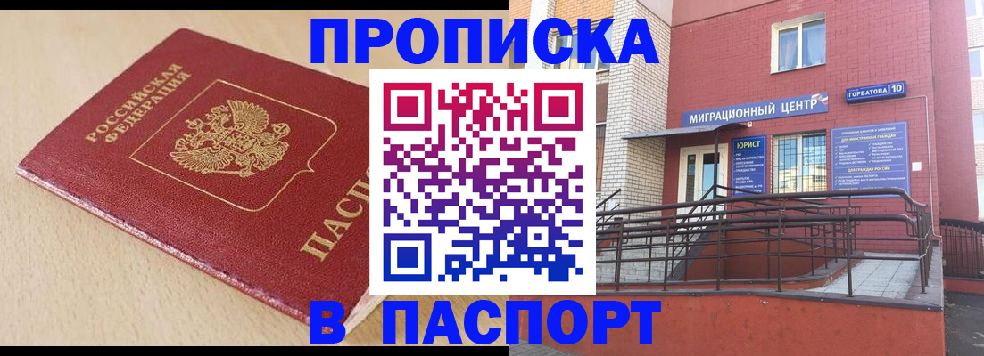 временная регистрация поиск в Перми