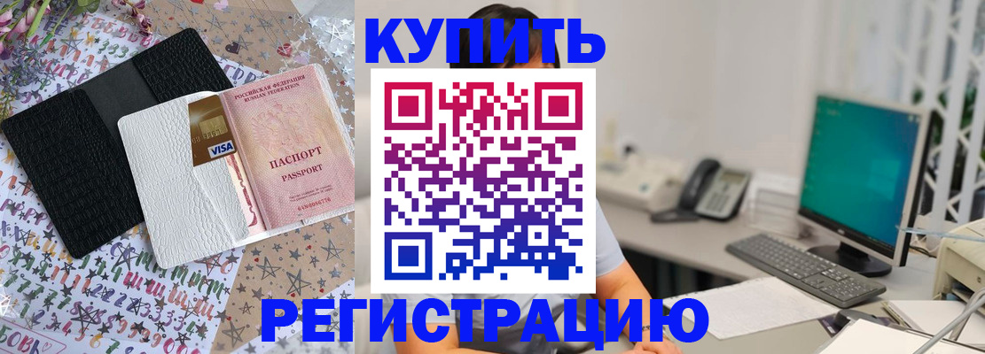 миграционный учет в Перми