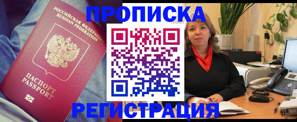 временная регистрация надежно в Перми
