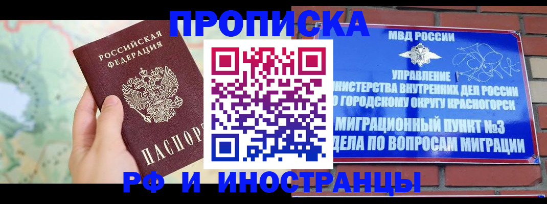 временная регистрация госуслуги в Перми