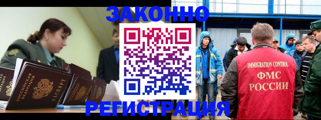 временная регистрация в квартире в Перми
